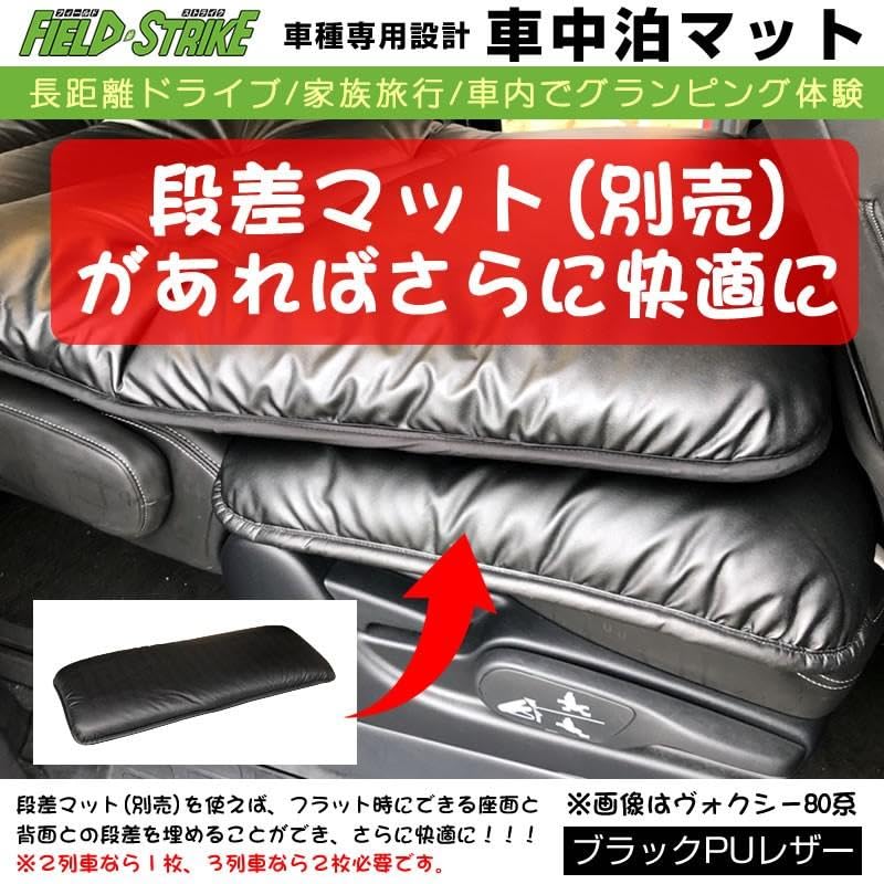 Amazon.co.jp: Field Strike (フィールドストライク) 車中泊 マット
